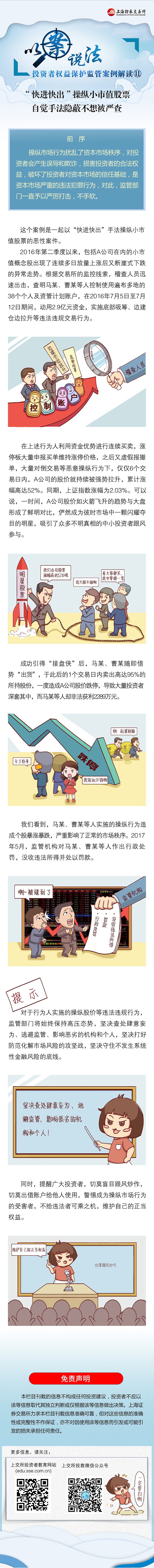 投資者保護案例2.jpg